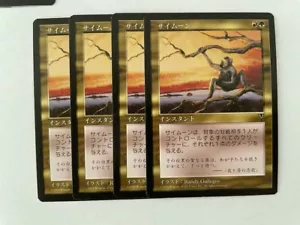 MTG 4X JAPANESE VISIONS SIMOON NM MAGIC THE GATHERING INSTANT UNCOMMON CARD - Picture 1 of 6