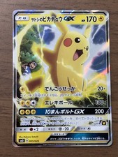 Ash's Pikachu GX 005/026 SMD 2017 VS Team Rocket Pokemon card Japanese *927