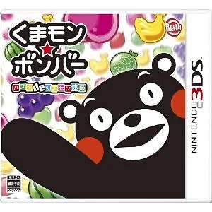 Unopened 3DS Kumamon Bomber Puzzle de Kumamon Taisou Nintendo ROCKET Sealed - Image 1 of 3