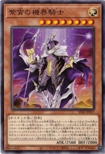 Mekk-Knight Purple Nightfall SD45-JP017 común Yugioh japonés casi nuevo - Imagen 1 de 1