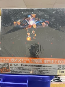 Gamera 2 Advent Of Legion Laserdisc Special Edition Box Set Japan (Mint) - Bild 1 von 3