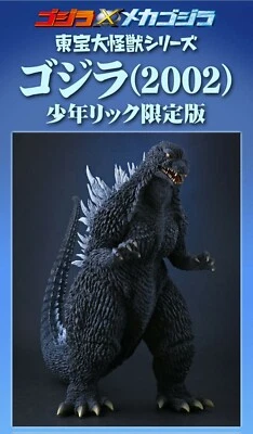 X-plus toho large monster series Godzilla (2002) Ric-toy Limited Figure - Image 1 of 4