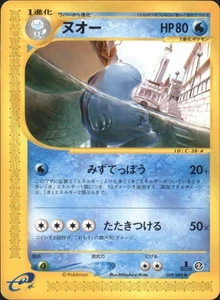 Quagsire 029/092 The Town on No Map Uncommon Japanese Pokemon TCG - Picture 1 of 2