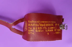 Soviet leather sports bracelet Athletic wristband R-1 USSR vintage - Picture 1 of 14