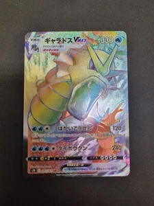 Pokemon Gyarados VMAX HR Blue Sky Stream s7R #081 NM Japanese - Bild 1 von 2