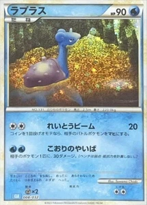 Pokemon Card Lapras 008/032 CLK Classic Blastoise & Suicune ex Deck - Picture 1 of 2