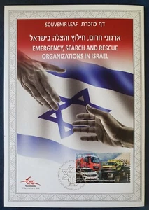 Israel 2021 Organizaciones de Emergencia, Búsqueda y Rescate en Israel HOJA DE RECUERDO - Imagen 1 de 7