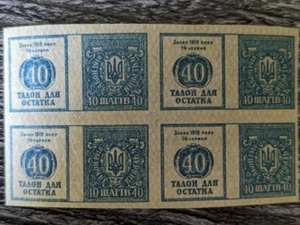 Ukraine UNR fiscal stamps quartblock** 1918 - Picture 1 of 2