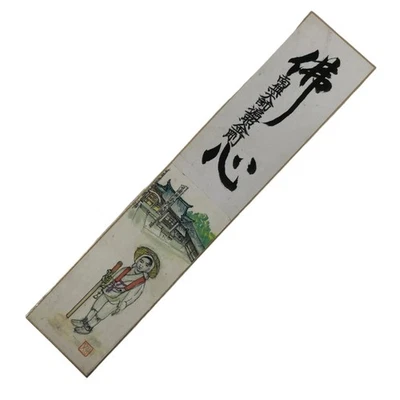 Tablero de arte japonés Tanzaku Shikishi budista Shikoku templo peregrino Sutra A751 Foto 1 de 4