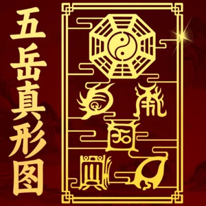 Five Mountains True Shape Bagua Metal Mobile Phone Sticker Home Decor - Photo 1 sur 21