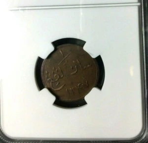 1831 Netherlands East Indies, Sumatra, Singapore Keping Token, NGC XF 45, AH1247 - Picture 1 of 2