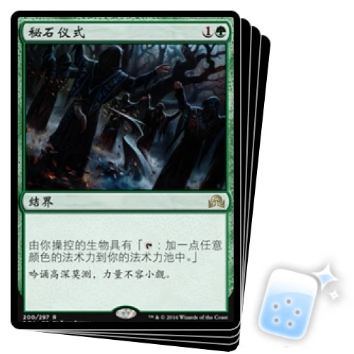 CHINESE CRYPTOLITH RITE X4 Shadows Over Innistrad SOI Magic MTG MINT CARD - Image 1 of 1