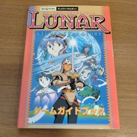 SEGA SATURN Lunar Silver Star Story Game Guidebook TV Land Wanpaku / Hobby Job