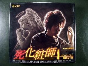 Japanese Drama The Embalmer - Imagen 1 de 1