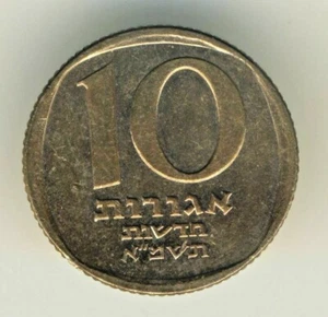 Israel 10 new agorot 1981 (5741) Combined Shipping XF - Picture 1 of 3