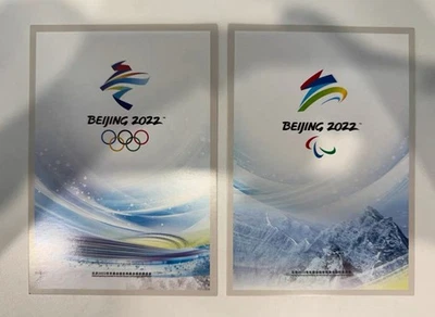 CHINA  2020 Beijing 2022 Winter Olympic Postcard X  2 - Image 1 of 2