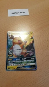 Japanese - Raichu GX - 030/072 RR - Pokemon - SM3+ - Picture 1 of 2