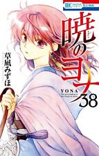 Akatsuki no Yona 38 Hana to Yume Son Suwon Yona del amanecer cómic japonés...