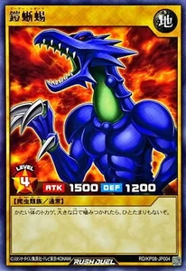 Yugioh Rush Duel RD/KP08-JP004 Armored Lizard Rare - Picture 1 of 2