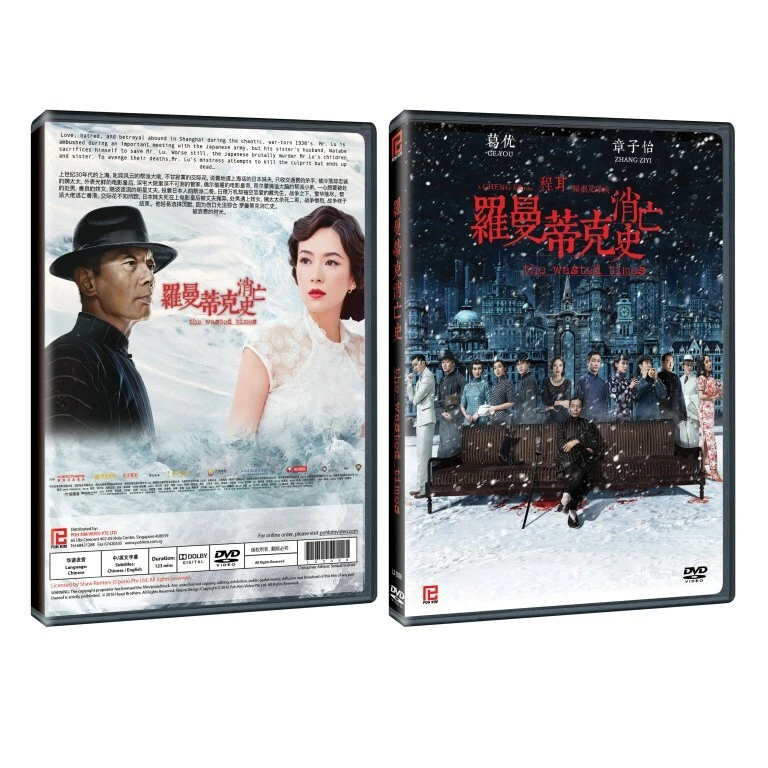 The Wasted Times Korean Film DVD Foto 1 de 1