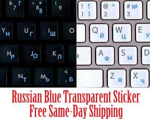 Autocollant transparent clavier bleu russe imprimé en Corée, meilleure qualité ! - Photo 1/2