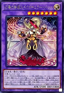 YuGiOh LEDE-JP035 Bacha the Melodious Maestra Rare - Picture 1 of 2