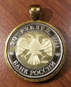 Gold & Silver Bank of Russia Double Eagle Russian 50 Roubles Coin Pendant + Box! - Picture 1 of 4
