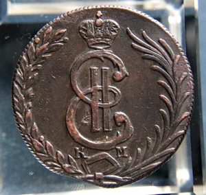 10 kopeks,1780 KM, Siberia Russia, Catherine II * - Picture 1 of 2