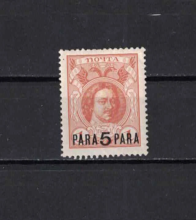 Rusia, 1913, S.c. #213, mnh, Rusia Oficinas en Imperio Turco Foto 1 de 1