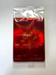 Tarjeta Pokémon japonesa sellada Victini BWR 288/SV-P competencia premio superior 2025 - Imagen 1 de 5