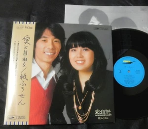 KAMIFUSEN THE ROLLING BALLON RARE JAPAN FOLK PSYCH 1974 ORIG LP AKAITORI - Picture 1 of 4