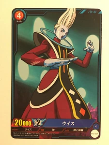 Dragon Ball IC Carddass BT1-034 - Imagen 1 de 1