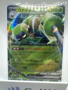 Pokemon Card Genesect GX Japanese Holo Rare 260 HP - Picture 1 of 2