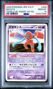 PSA 10 Deoxys Defense Forme DPBP#446 Temple of Anger Japanese Rare Pokemon Card - Picture 1 of 2