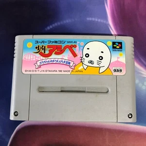 Shonen Ashibe SFC Super Famicom SNES Japan Import Nintendo Game Tested - Picture 1 of 5