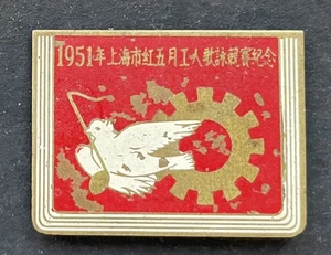 1951 Koreakrieg Chinese Shanghai Arbeiterabzeichen Friedenstaube China Korea Original - Bild 1 von 2