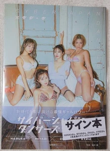 Cyber Japan Tänzer handsigniertes Fotobuch Haruka Miyabi Ena Kyrie - Bild 1 von 3