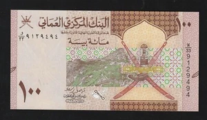 OMAN 100 BAISA (2021) PICK-49 2020 UNC Banknote - Picture 1 of 2