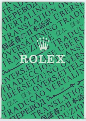 1996 ROLEX TRANSLATION Booklet For Daytona GMT Sub Day-Date DJ - Изображение 1 из 4