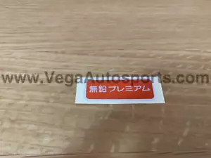 Unleaded Fuel Only Decal Label to suit Nissan Skyline R32 R33 GTR R32 GTST GTS4 - Picture 1 of 2
