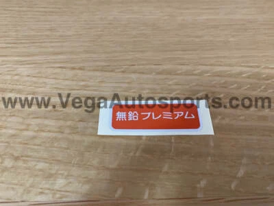 Unleaded Fuel Only Decal Label to suit Nissan Skyline R32 R33 GTR R32 GTST GTS4 - Image 1 of 2