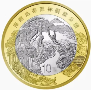2025 China Hainan Tropical Rainforest National Park 10 Yuan Comm coin UNC - Picture 1 of 2