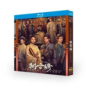 Chinese Drama coroners diary Chinese Sub 朝雪录 2025 - Picture 1 of 3