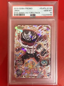 PSA 10 Super Dragon Ball Heroes Promo Card Jiren 9TH ANNIV SUPVJ2-04 Japanese - Picture 1 of 13