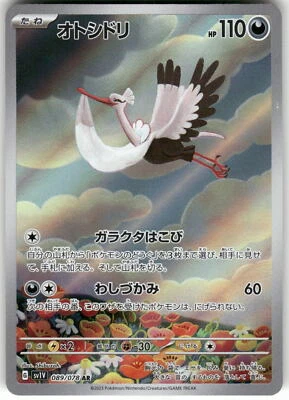 2023 Near Mint Pokemon Bombirdier 089/078 AR Violet ex sv1V Japanese - Image 1 of 2