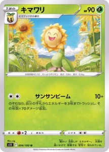 Tarjeta japonesa jcc Sunflora 004/100 S11 Lost Abyss Pokémon - Imagen 1 de 1