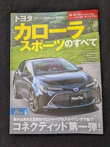 Toyota Corolla Sport Car Book Mechanism & Design Development Guide Used - Picture 1 of 10