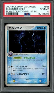 PSA 10 Gem Mint JPN Cloyster Flight of Legends 1st Ed. 031/082 Vintage Pokemon - Picture 1 of 2