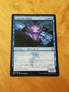 Silumgar Sorcerer - Magic the Gathering MTG Dragons of Tarkir Japanese - Picture 1 of 2