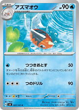 Pokemon Card sv6 027/101 Seaking C Transformation Mask